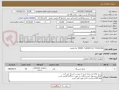 تصویر کوچک آگهی parts for "BIBBY TURBOFLEX" COUPLING