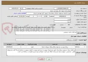 تصویر کوچک آگهی نرم افزار سلف سرویس