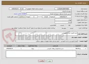 تصویر کوچک آگهی خرید فانوس چراغ راهنمایی