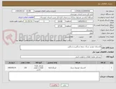 تصویر کوچک آگهی لاستیک خودرو  سبک ،نیمه سنگین و سنگین