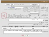 تصویر کوچک آگهی درخواست خرید 50 عدد فلاسک 2 لیتری 