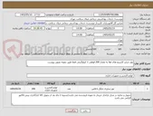 تصویر کوچک آگهی تونر شارژ کارتریج های hp به مقدار 200 قوطی 1 کیلوگرمی فقط طبق نمونه تصویر پیوست 
