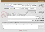 تصویر کوچک آگهی زنده گیری سگ