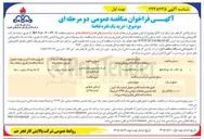 تصویر کوچک آگهی خرید ترانسمیترهای فشار و اختلاف فشار