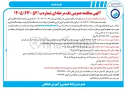 تصویر کوچک آگهی خرید لوله پلی اتیلن (۶۳-۱۱۰-۱۶۰-۹۰-۲۰۰)