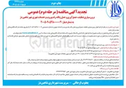 تصویر کوچک آگهی تنظیف، جمع آوری و حمل زباله، رفت و روب و خدمات شهری