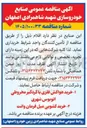 تصویر کوچک آگهی خرید کشویی میل فرمان وانت