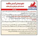 تصویر کوچک آگهی اجاره جرثقیل در تناژ مختلف