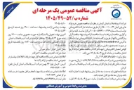 تصویر کوچک آگهی خرید لوله های پلی اتیلن ۶۳-۱۱۰ - ۲۵۰ 
