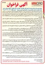 تصویر کوچک آگهی انجام امور خدمات نگهبانی و حفاظت فیزیکی در طرح ایجاد مناطق ویژه استقرار صنایع انرژی بر در سواحل جنوبی کشور (پارسیان) 