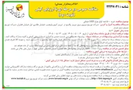 تصویر کوچک آگهی خرید ۱۵۰۰ عدد انواع چراغ LED خیابانی