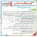تصویر کوچک آگهی خرید ۱۰ عدد سرنازل POK