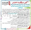 تصویر کوچک آگهی اجرای اورهال یک دستگاه خودروی آمبولانس تویوتا هایس