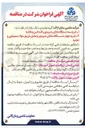 تصویر کوچک آگهی خرید سه دستگاه مخازن دیریتور و کندانس و تخلیه 