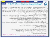 تصویر کوچک آگهی خرید لوله پلی اتیلن در سایزهای مختلف و اتصالات