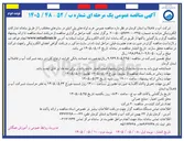 تصویر کوچک آگهی خرید لوله های پلی اتیلن