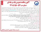 تصویر کوچک آگهی خرید ترانسفورماتور روغنی ۳ فاز