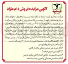تصویر کوچک آگهی فروش دام مازاد