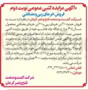 تصویر کوچک آگهی فروش خرمای ربی و مضافتی