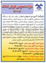 تصویر کوچک آگهی فروش واحد مسکونی در جزیره کیش