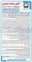 تصویر کوچک آگهی اجاره املاک و مستغلات (یک باب سوله اداری و تجاری)