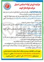 تصویر کوچک آگهی فروش لوله استنلس استیل