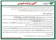 تصویر کوچک آگهی فروش شمش فولادی طول کوتاه