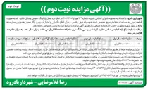 تصویر کوچک آگهی اجاره پارکینگ عمومی وسایل نقلیه