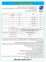 تصویر کوچک آگهی فروش کابل TOT