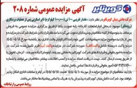 تصویر کوچک آگهی فروش ضایعات تایر اسکریی