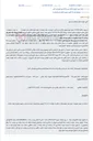 تصویر کوچک آگهی مزایده اموال منقول (موتورسیکلت تکتاز 125 TK) نوبت اول در پرونده اجرای احکام مدنی آمل.