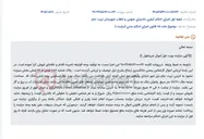 تصویر کوچک آگهی مزایده اموال غیرمنقول (ملک مسکونی) در تربت جام.