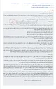 تصویر کوچک آگهی مزایده فروش ملک در بابلسر به دلیل مطالبه وجه.
