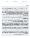 تصویر کوچک آگهی مزایده اموال منقول (خودروی سواری پژو پارس تی یو 5 مدل 1399) جهت وصول محکوم به.