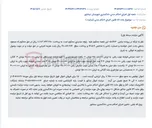 تصویر کوچک آگهی آگهی مزایده اموال توقیفی به منظور وصول محکوم به در دادگستری نیشابور.