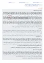 تصویر کوچک آگهی آگهی مزایده آنلاین ملک مسکونی تجاری شش دانگ در تبریز.