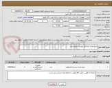 تصویر کوچک آگهی منبع تغذیه /به فایل پیوست رجوع شود.