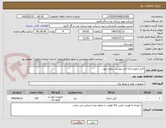تصویر کوچک آگهی کابل آرموردار/به فایل پیوست رجوع شود.