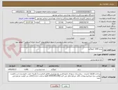 تصویر کوچک آگهی برنج 1000 کیلوگرم