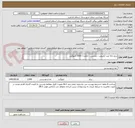 تصویر کوچک آگهی برنج دانه بلند (طبیعت ، محسن ، خاطره ) 2500 کیلوگرم