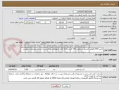 تصویر کوچک آگهی تامین 2400 قوطی کنسرو تن ماهی 180 گرمی دارای کلیه مجوزهای بهداشتی به شرح و مشخصات پیوست