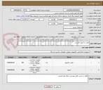 تصویر کوچک آگهی ماوس و کیبورد فارسی
