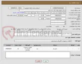 تصویر کوچک آگهی استعلام تابلو توزیع 400 امپر با 4 خروجی (پروژه مسکن ملی )