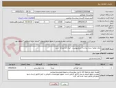 تصویر کوچک آگهی نمک تصفیه شده یددار به شرح پیوست   ایران کد مشابه است