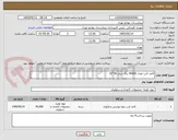 تصویر کوچک آگهی کاغذ کرپ تعداد 40000 برگ سایز 30*30