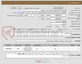 تصویر کوچک آگهی متقال 200 عدد