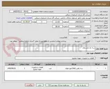 تصویر کوچک آگهی سه راه نامساوی