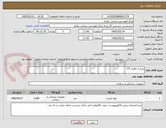 تصویر کوچک آگهی تراشه کافدار 7/5