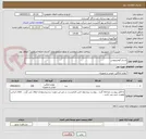 تصویر کوچک آگهی پادری آلومینیومی