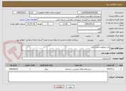 تصویر کوچک آگهی چند منظوره ماهدشت 